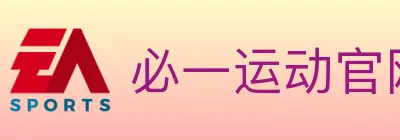 必一运动官网 logo